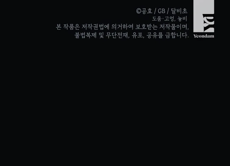 I have possessed the body of the protagonist Chapter 79 443 109