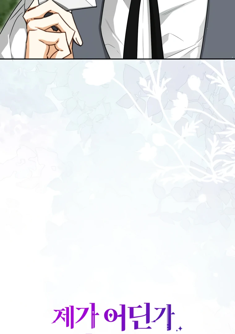 I have possessed the body of the protagonist Chapter 80 328 33