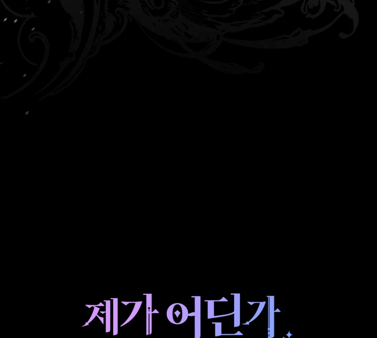 I have possessed the body of the protagonist Chapter 81 308 10