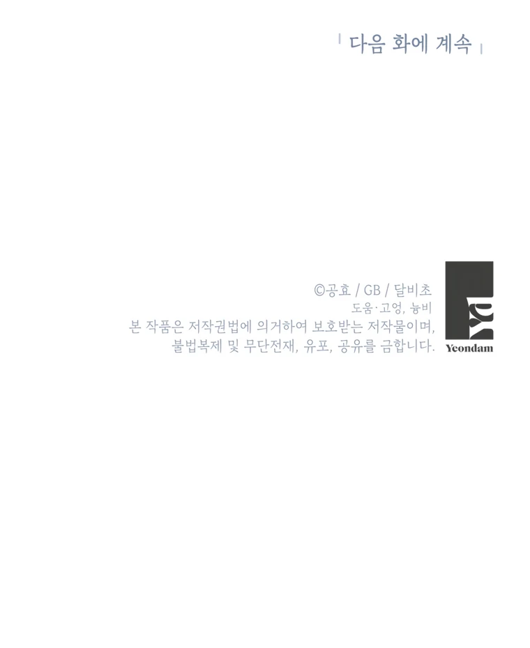 I have possessed the body of the protagonist Chapter 81 395 97