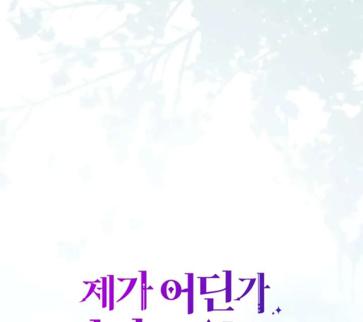 I have possessed the body of the protagonist Chapter 82 341 010