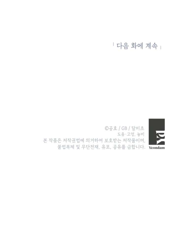 I have possessed the body of the protagonist Chapter 82 439 108