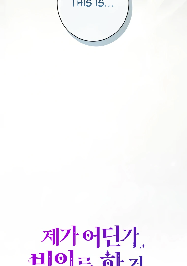 I have possessed the body of the protagonist Chapter 84 343 033