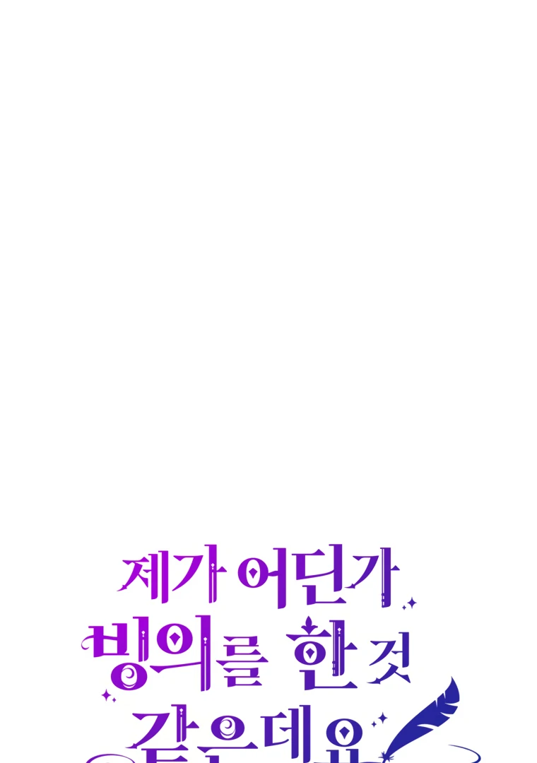 I have possessed the body of the protagonist Chapter 85 318 41