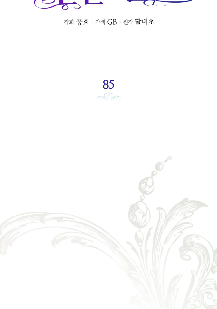 I have possessed the body of the protagonist Chapter 85 319 42