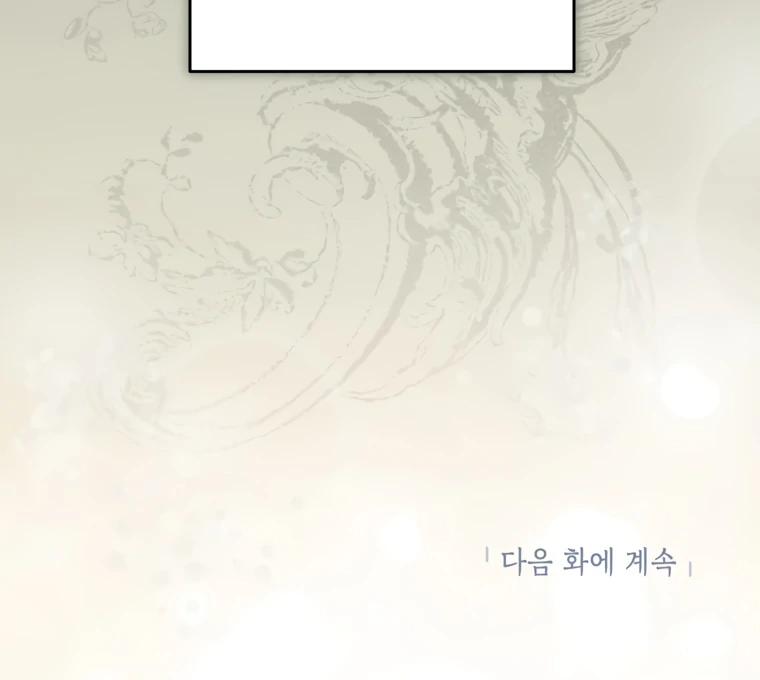 I have possessed the body of the protagonist Chapter 86 401 97