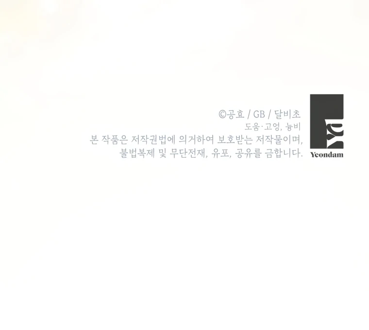 I have possessed the body of the protagonist Chapter 86 402 98