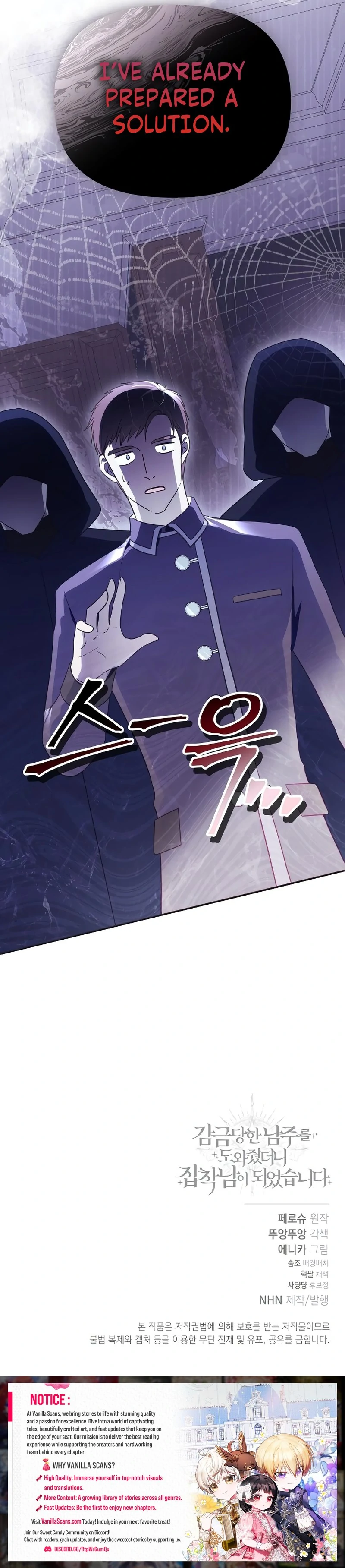 I Helped the Imprisoned Male Lead and He Became an Obsessive Man Chapter 16 543 ch 16 134