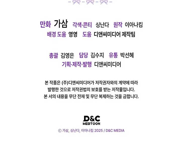 I Hired a Villain as My Housekeeper Chapter 2 47 11