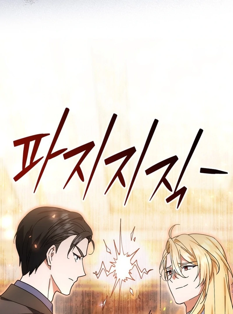 I Hired a Villain as My Housekeeper Chapter 23 546 122