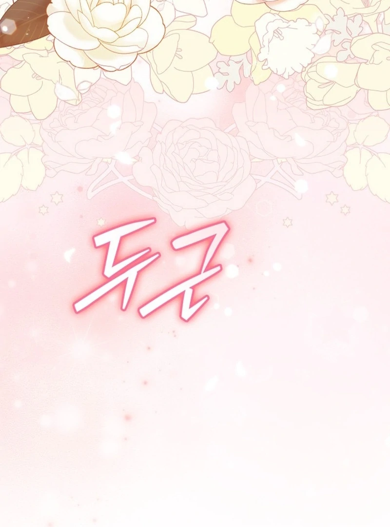 I Hired a Villain as My Housekeeper Chapter 23 561 137