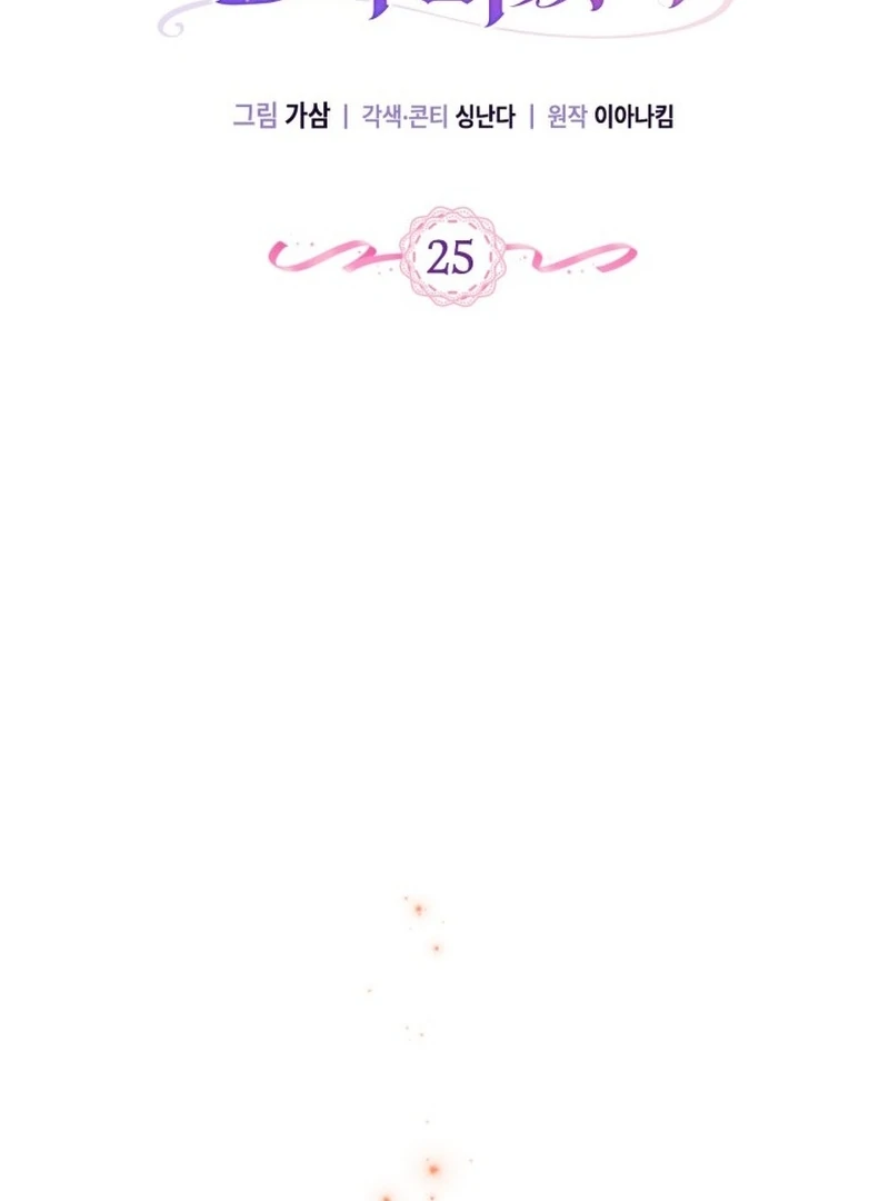 I Hired a Villain as My Housekeeper Chapter 25 420 044