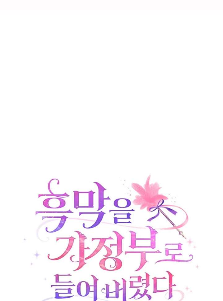 I Hired a Villain as My Housekeeper Chapter 26 363 020