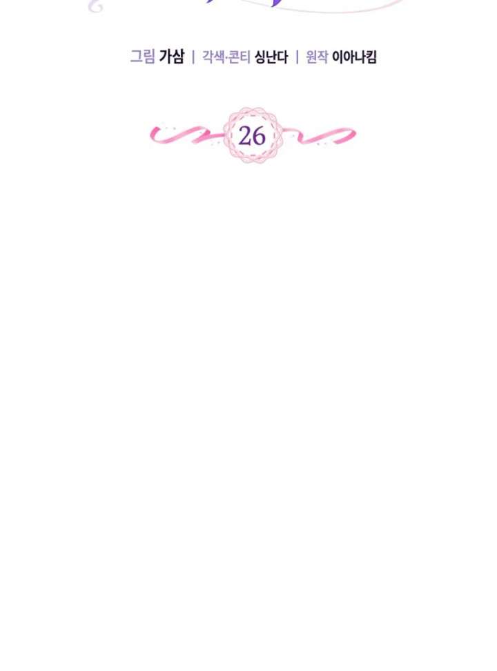 I Hired a Villain as My Housekeeper Chapter 26 364 021