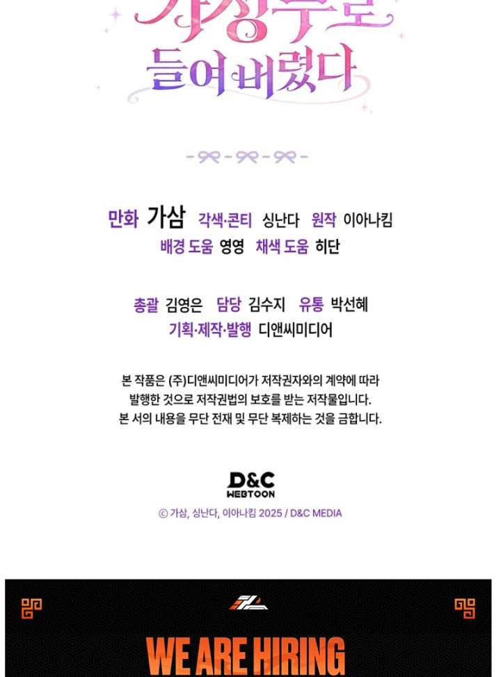 I Hired a Villain as My Housekeeper Chapter 26 453 110