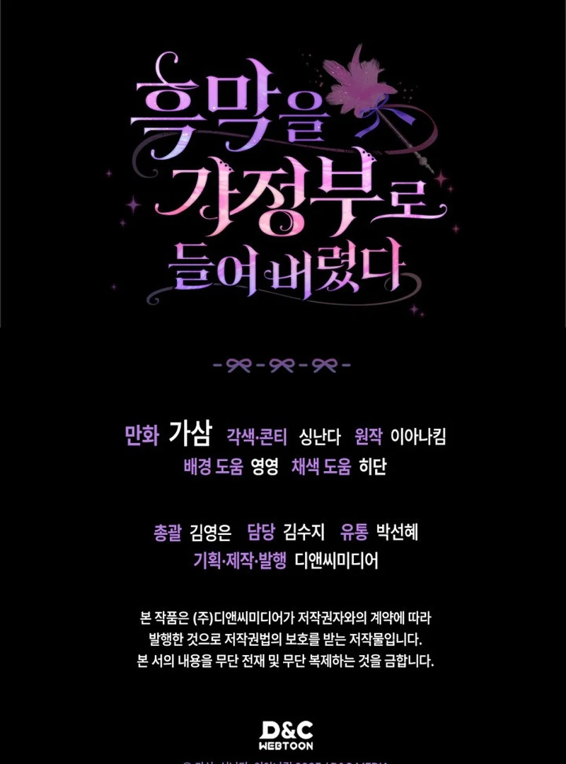 I Hired a Villain as My Housekeeper Chapter 27 429 104