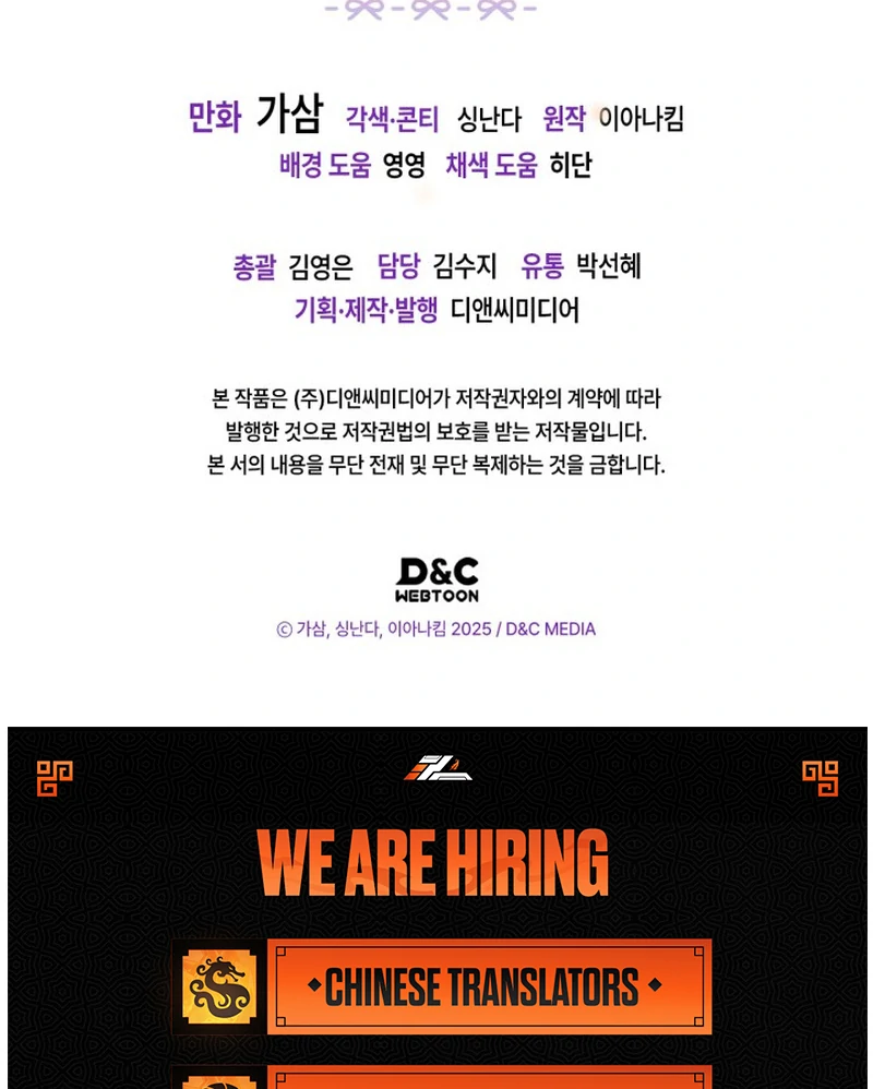 I Hired a Villain as My Housekeeper Chapter 32 429 104