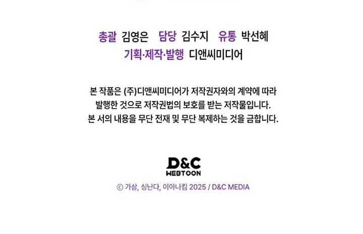 I Hired a Villain as My Housekeeper Chapter 9 43 10