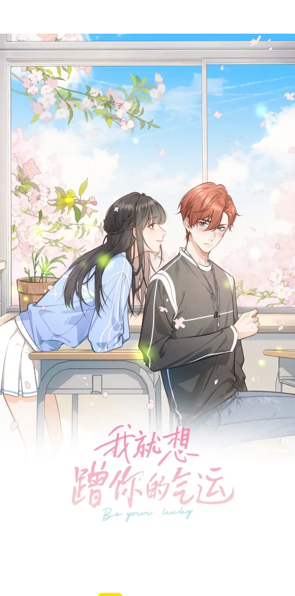 I Just Want To Mooch Off Your Luck Chapter 60 85 03