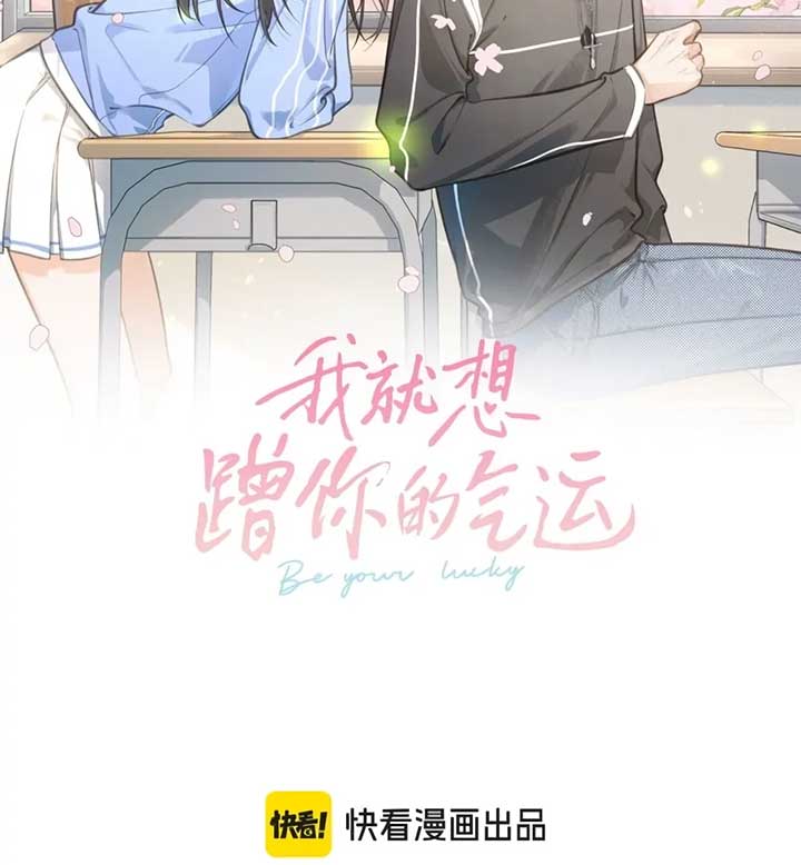 I Just Want To Mooch Off Your Luck Chapter 62 194 ch 62 7