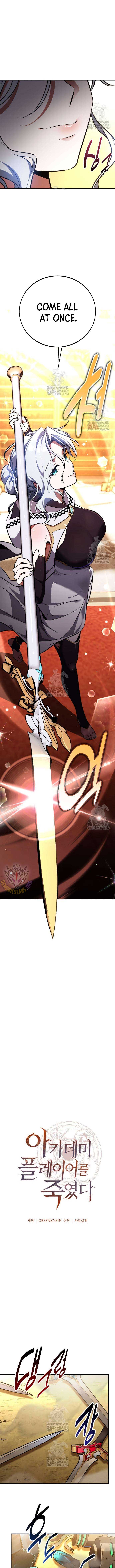 I Killed an Academy Player Chapter 84 90 10