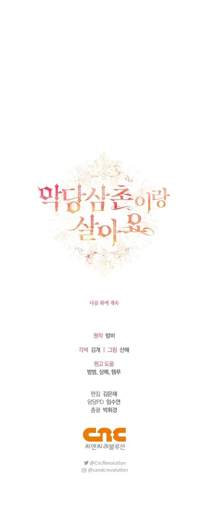 I Live with My Villain Uncle Chapter 12 51 ch 12 11