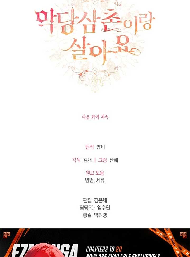 I Live with My Villain Uncle Chapter 19 113 ch 19 25