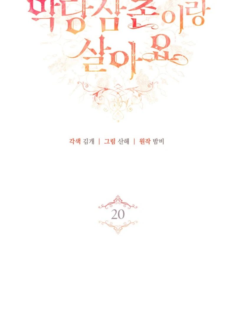 I Live with My Villain Uncle Chapter 20 467 010