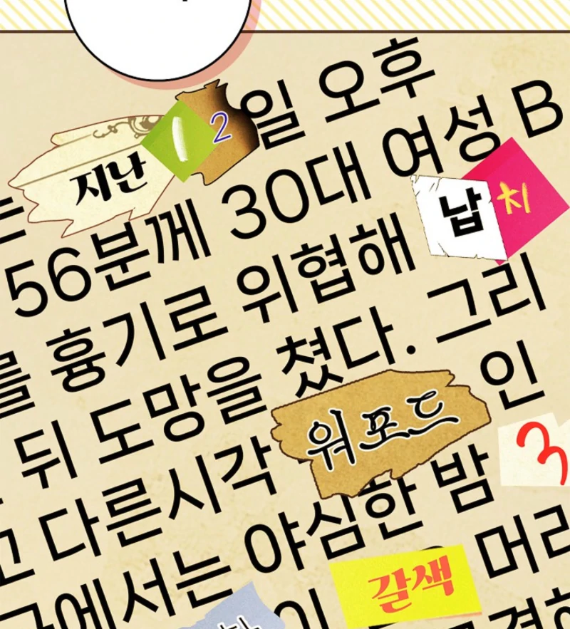 I Live with My Villain Uncle Chapter 20 481 024