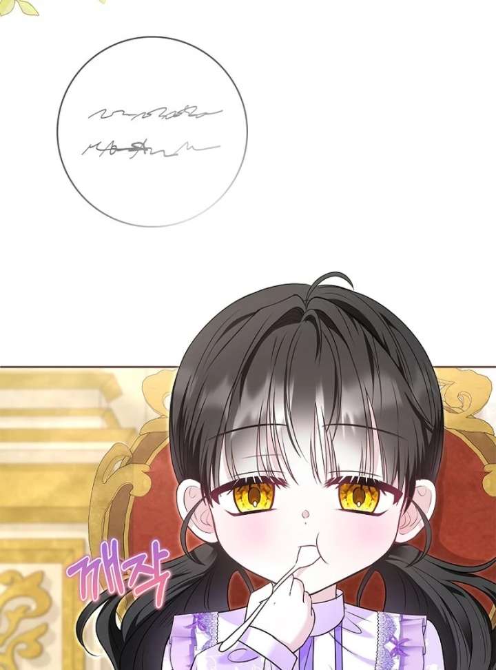 I Live with My Villain Uncle Chapter 29 675 155