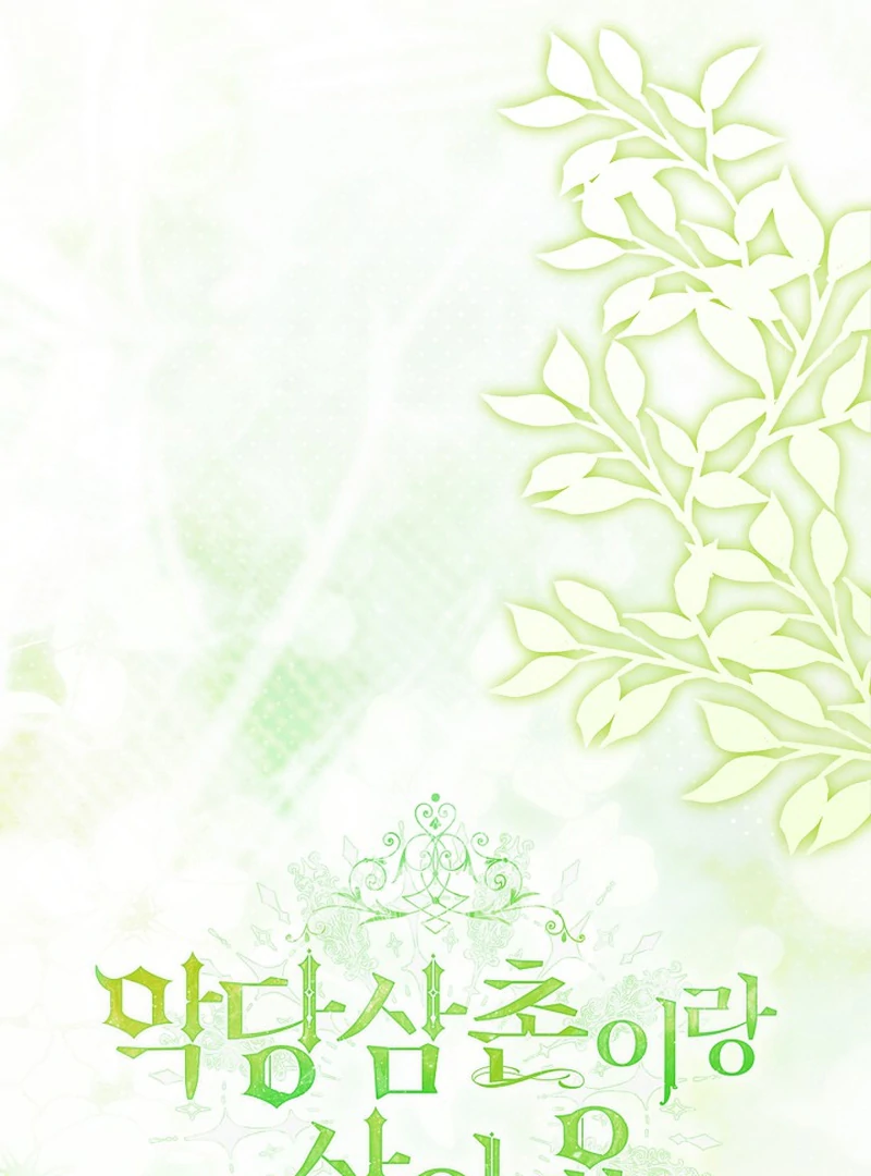 I Live with My Villain Uncle Chapter 30 488 016