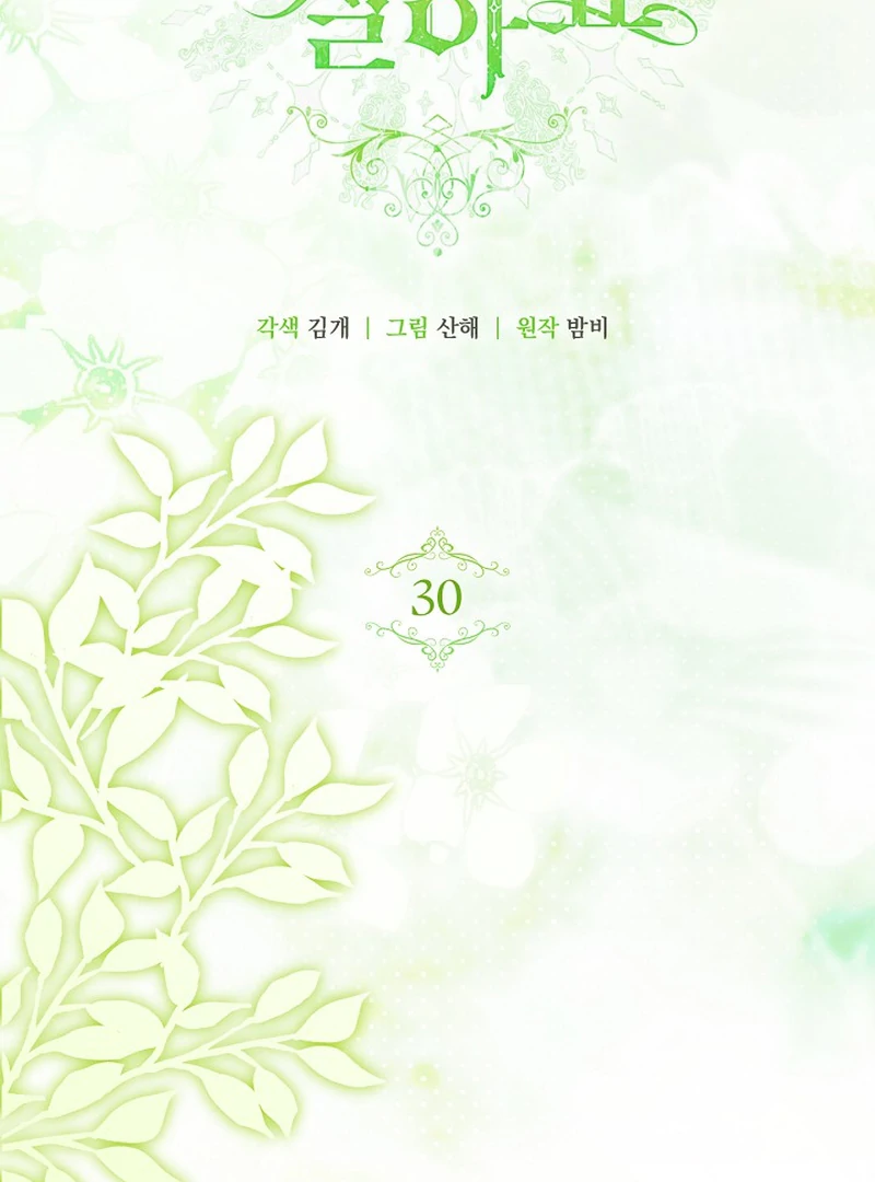 I Live with My Villain Uncle Chapter 30 489 017