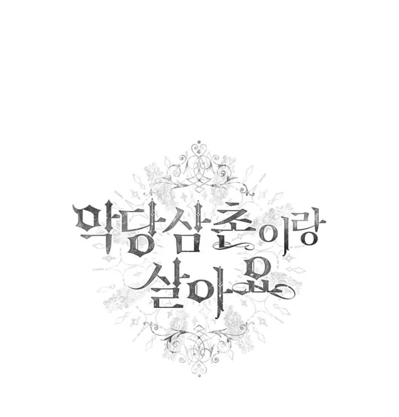 I Live with My Villain Uncle Chapter 34 622 153