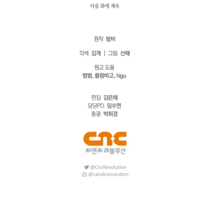 I Live with My Villain Uncle Chapter 34 623 154