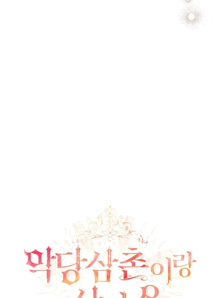 I Live with My Villain Uncle Chapter 35 511 045