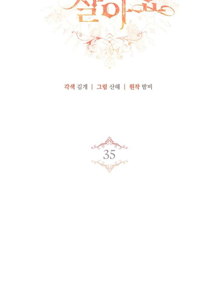 I Live with My Villain Uncle Chapter 35 512 046