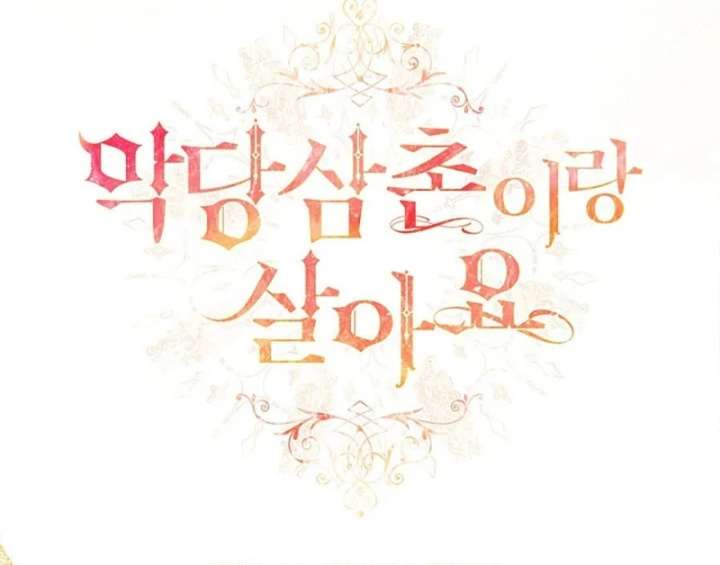 I Live with My Villain Uncle Chapter 36 461 031