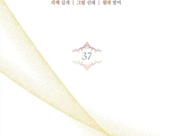 I Live with My Villain Uncle Chapter 36 462 032