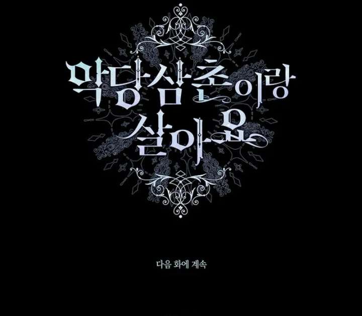 I Live with My Villain Uncle Chapter 36 570 140