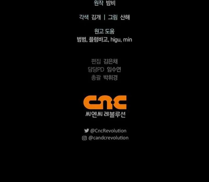 I Live with My Villain Uncle Chapter 36 571 141