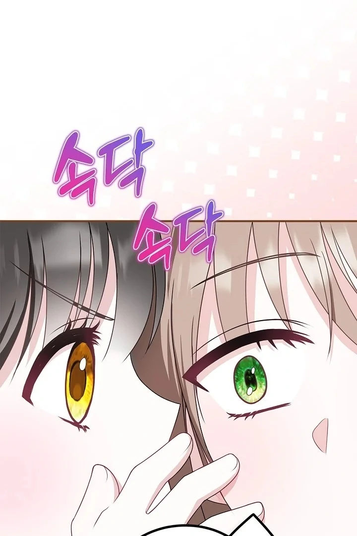 I Live with My Villain Uncle Chapter 5 548 ch 5 130