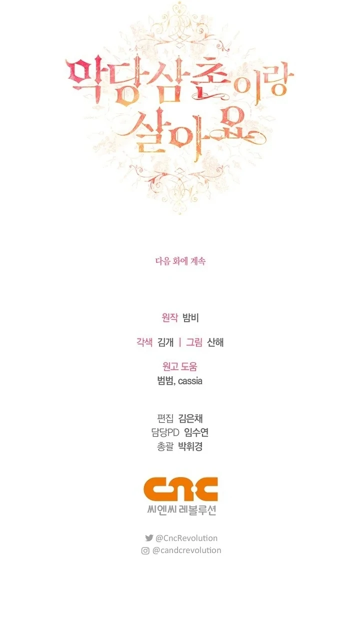 I Live with My Villain Uncle Chapter 5 555 ch 5 137