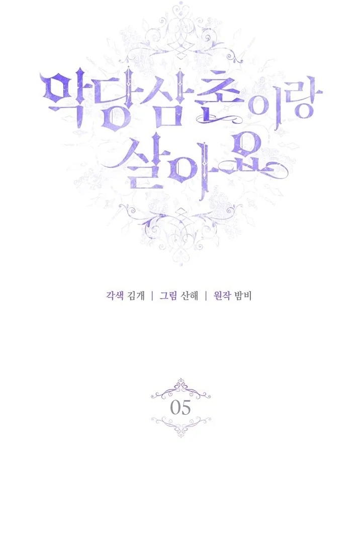 I Live with My Villain Uncle Chapter 5 446 ch 5 28