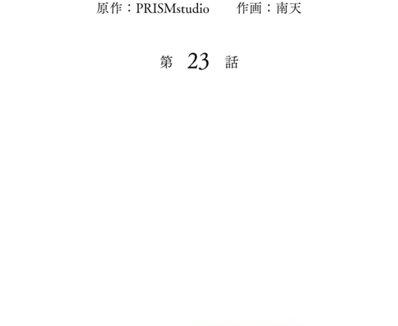 ch 23 21
