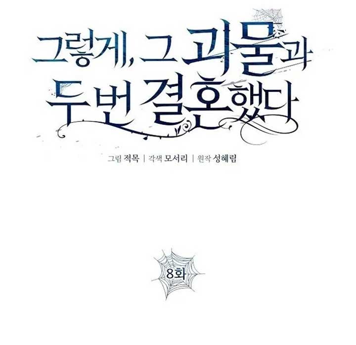 I Married the Monster Twice Chapter 8 395 028