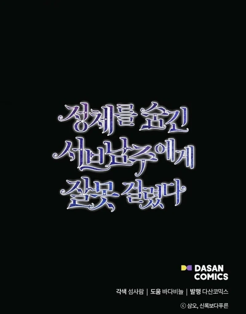 I Mistook the Hidden Identity of the Sub Male Lead Chapter 90 498 ch 90 122