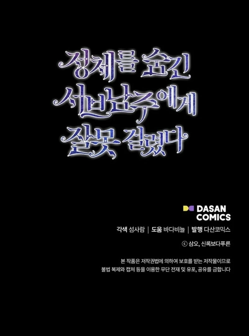 I Mistook the Hidden Identity of the Sub Male Lead Chapter 92 517 ch 92 126