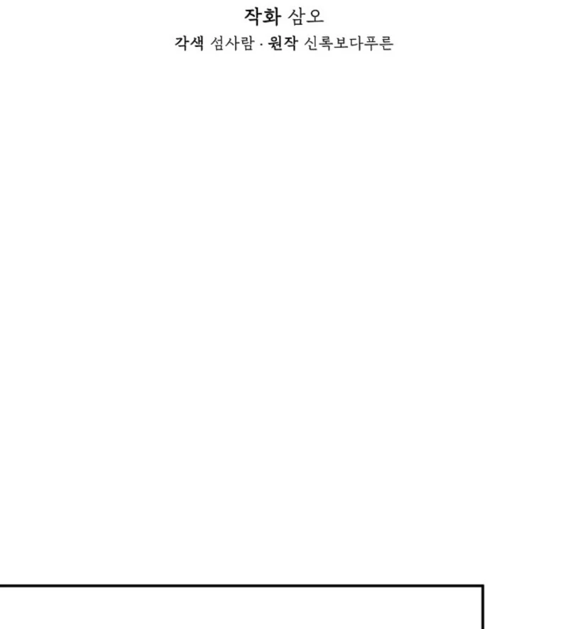 I Mistook the Hidden Identity of the Sub Male Lead Chapter 93 493 ch 93 33