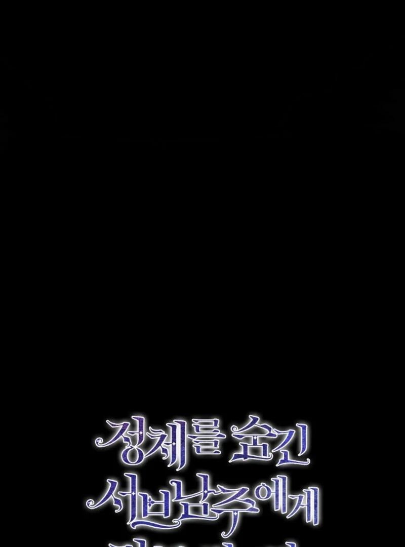 I Mistook the Hidden Identity of the Sub Male Lead Chapter 98 438 053