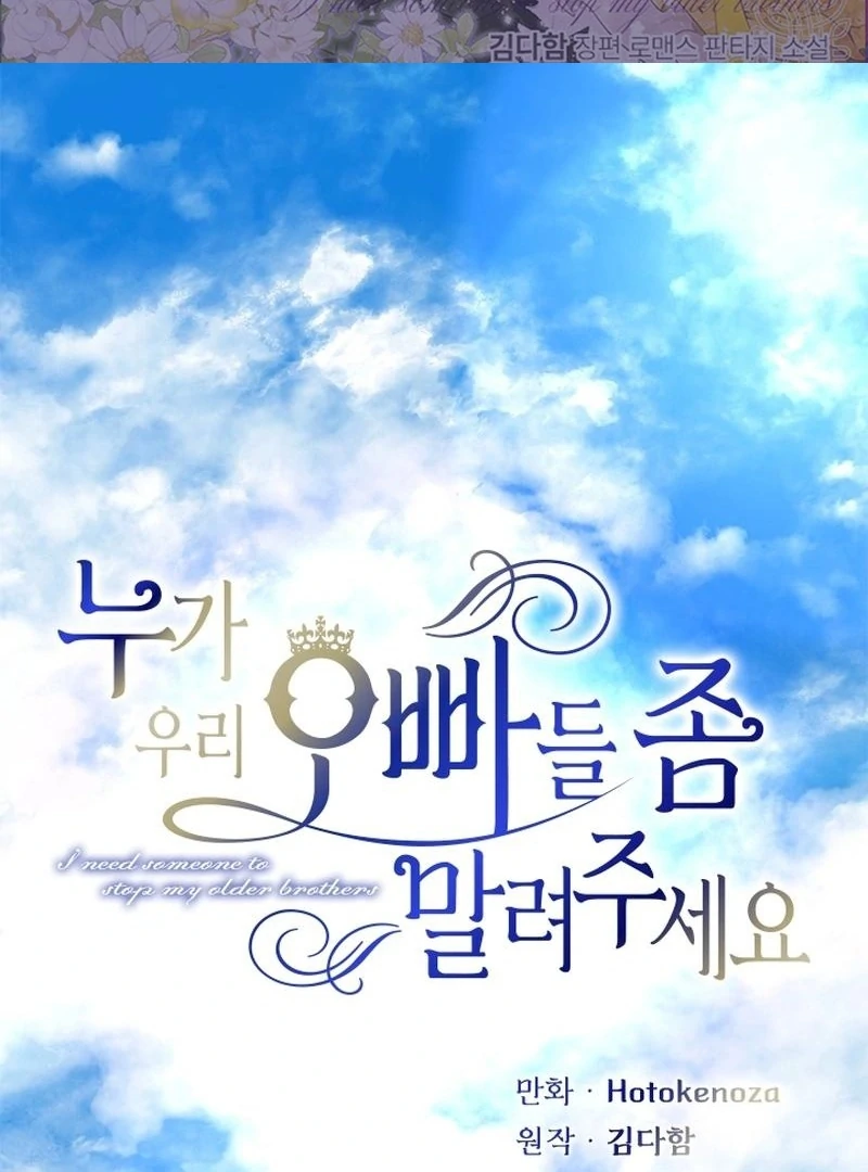 I Need Someone to Stop My Older Brothers Chapter 19 360 002